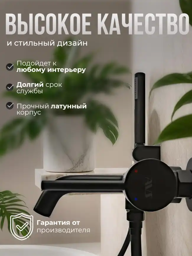 Смесители для ванны AVS Slimmer 811-111-MB, черный матовый фото 13