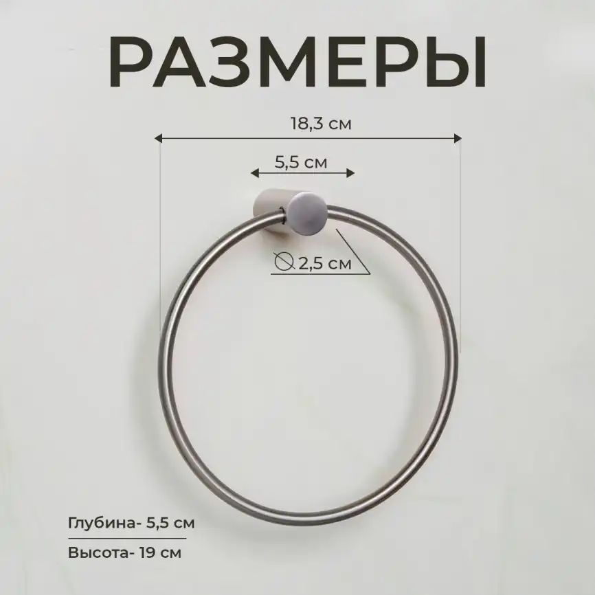 Полотенцедержатель AVS Slimmer, оружейная сталь, кольцо фото 7