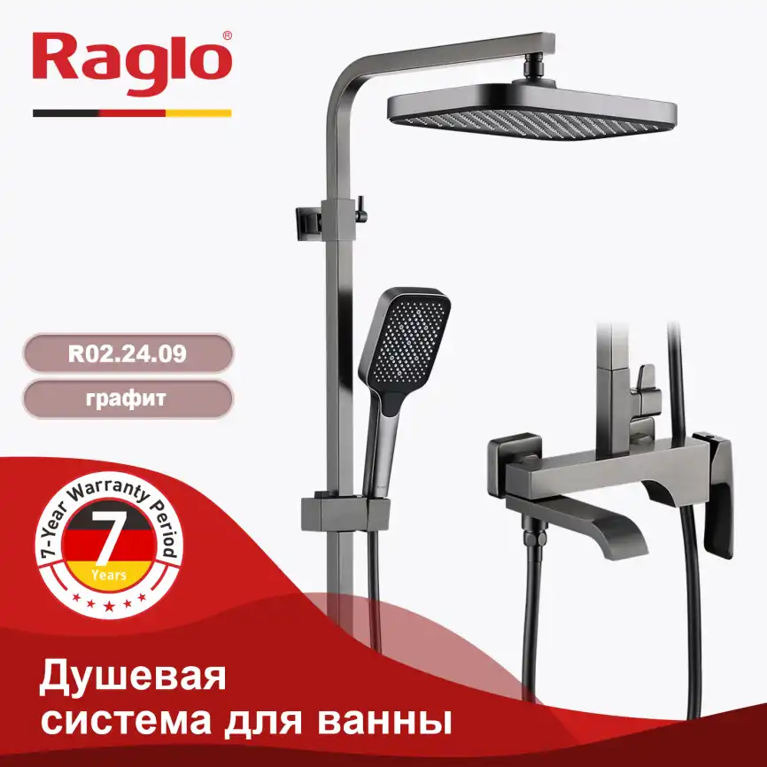 Душевая система для ванны и душа Raglo R02.24.09, Графит матовый фото 1