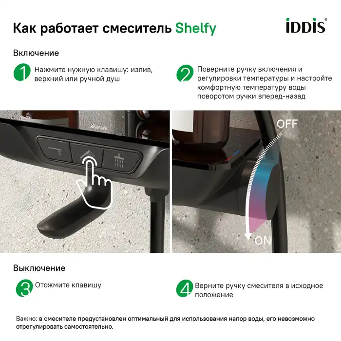 Душевая система IDDIS SpaHome SPABLBTi06 для ванны с изливом цвет, Матовый черный фото 3