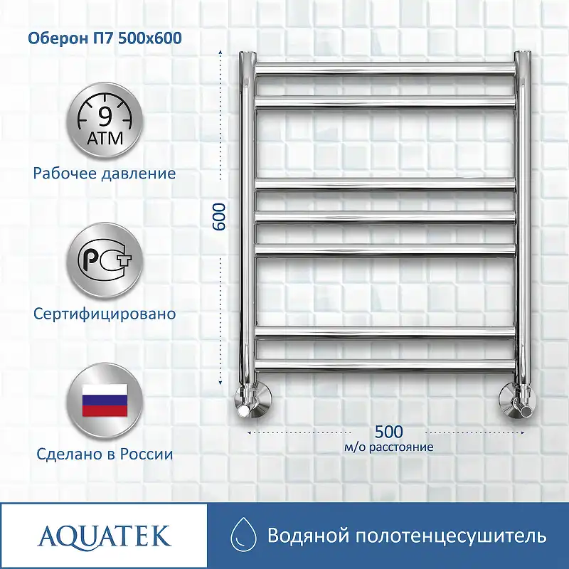 Полотенцесушитель водяной Aquatek Оберон 50х60 AQ RO0760CH П7 нижнее подключение 1/2 фото 3