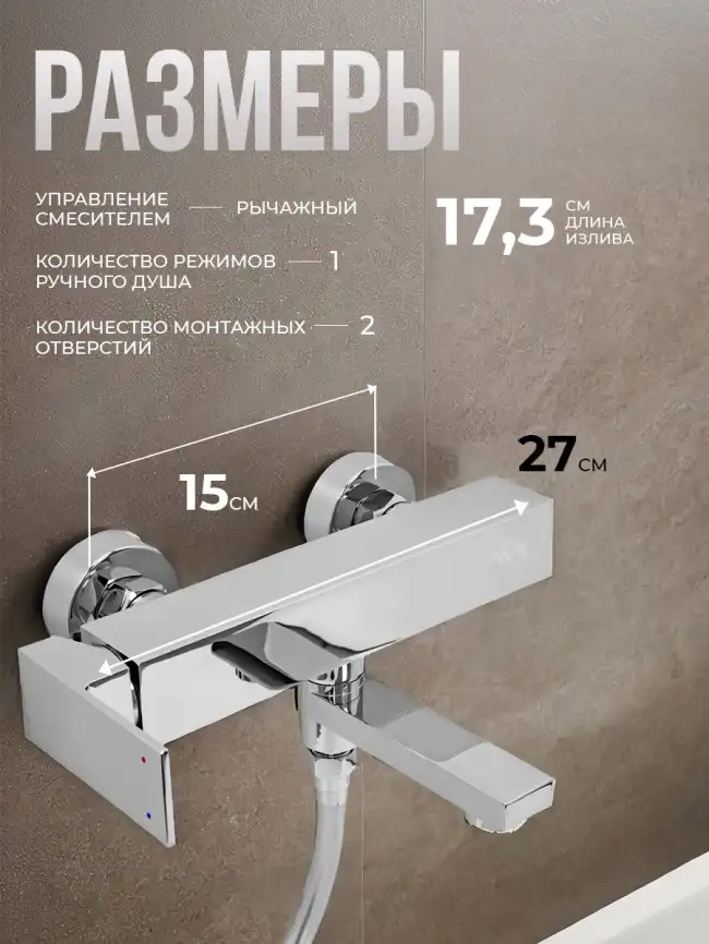 Смесители для ванны AVS Cube 811-211-CR, хром фото 11