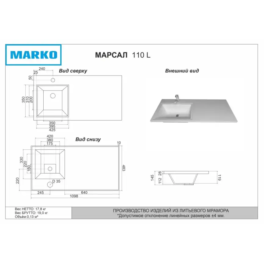 Раковина Marko Марсал 110 L левая, белая фото 2