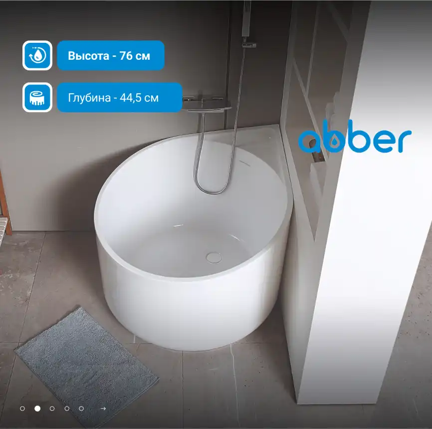 Акриловая ванна Abber 95х95 AB9305, угловая, Белая глянцевая фото 7