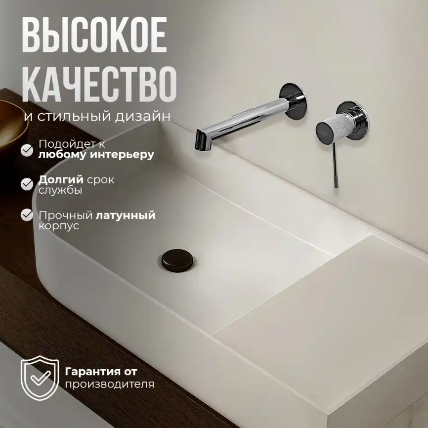 Смеситель для раковины AVS SEEME 811-302-CR встраиваемый, с внутренней частью, хром фото 7