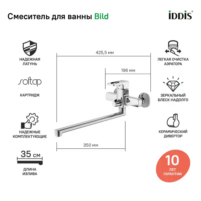 Смеситель для ванны IDDIS Bild BILSB00i10WA с длинным изливом цвет, Глянцевый хром фото 2