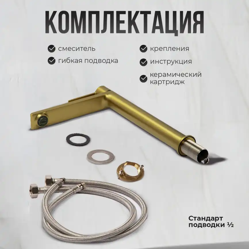 Смесители для раковины AVS Elegant 811-401-BG высокий, брашированное золото фото 2