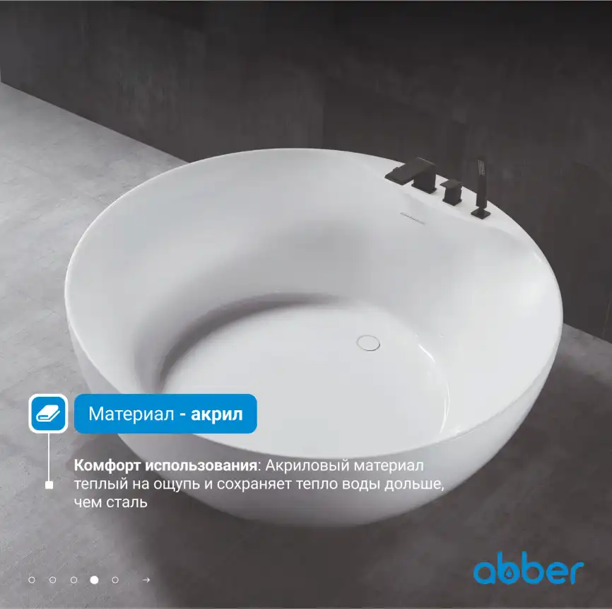 Акриловая ванна Abber 150х150 AB9280, отдельностоящая, Белая глянцевая фото 9
