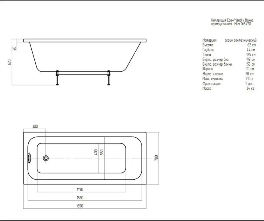 Акриловая ванна Aquatek Eco Friendly Мия 165х70 (без гидромассажа) фото 8