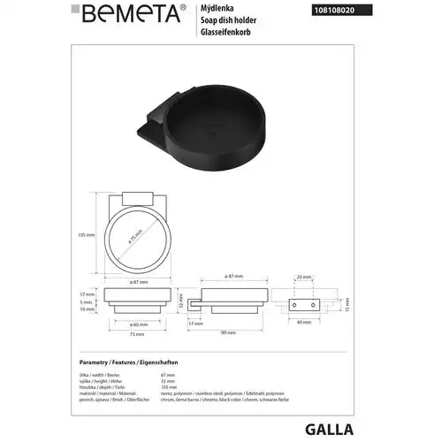 Мыльница стеклянная 8,7 см BEMETA GALLA Черная матовая 108108020 фото 2
