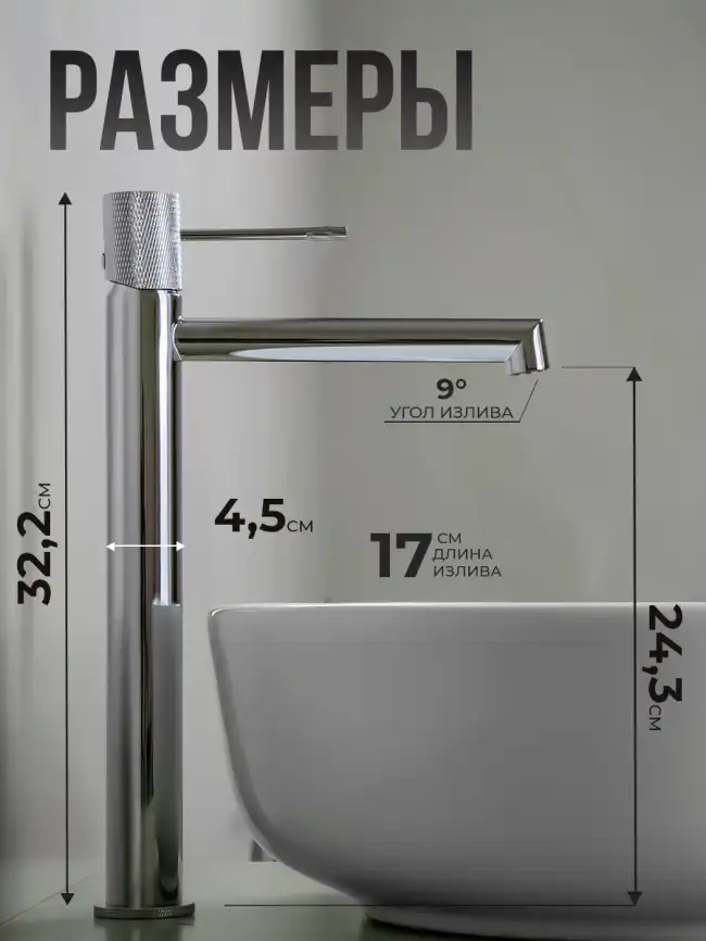 Смесители для раковины AVS SEEME 811-301-CR высокий, хром фото 14