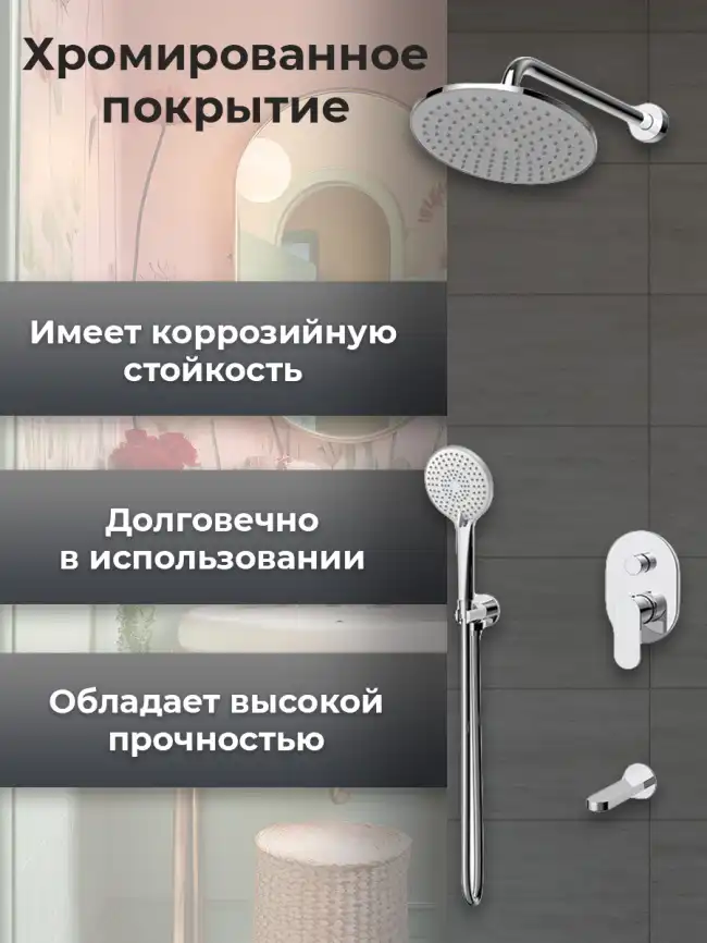 Встраиваемая душевая система AVS BEAUTY 811-541-CR с изливом, хром фото 5