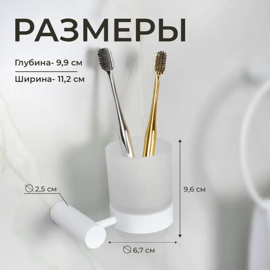 Стакан подвесной AVS Slimmer, белый матовый фото 7