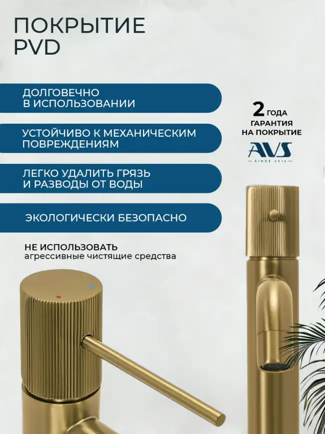 Смесители для раковины AVS Pulse 811-000-BG, брашированное золото фото 4