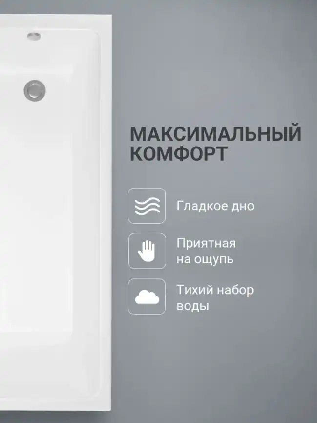 Акриловая ванна Aquatek Тея 150х70 прямоугольная TEI150-0000001, Белая фото 4