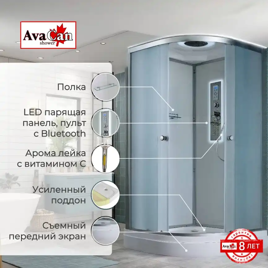 Душевая кабина AvaCan D2010LED 100x100 см, низкий поддон, с крышей фото 2