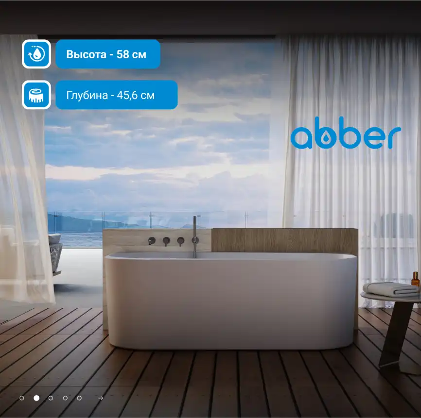 Акриловая ванна Abber 170х78 AB9494-1.7, отдельностоящая, Белая глянцевая фото 8