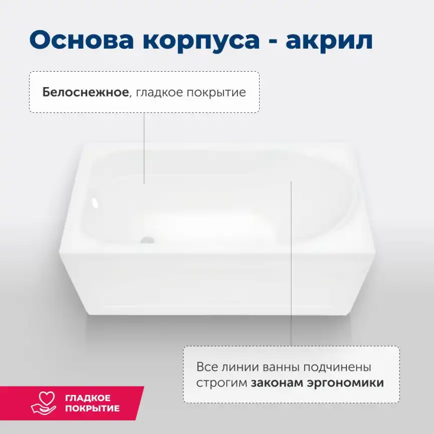 Акриловая ванна Aquanet West 140x70, 205560 фото 8