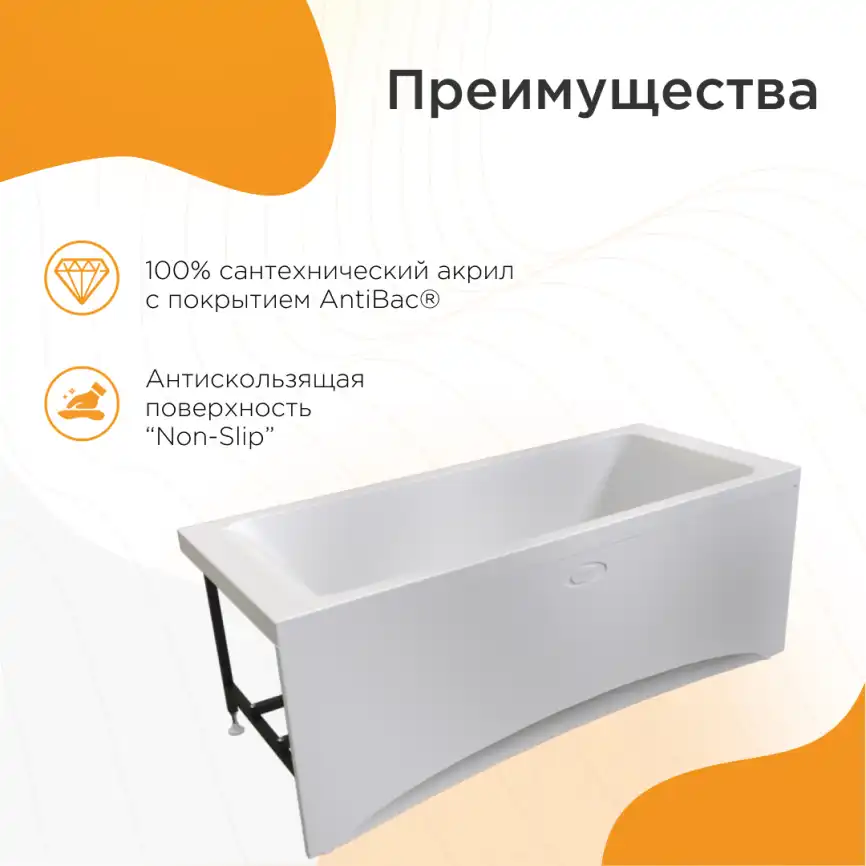 Акриловая ванна Radomir Агата 175х75 (2-01-0-0-1-227Р), на каркасе, белая фото 5