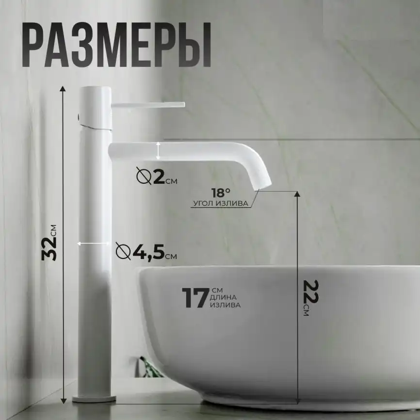 Смесители для раковины AVS Slimmer 811-101-MW высокий, белый матовый фото 15