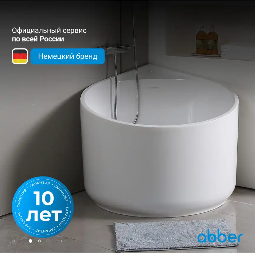 Акриловая ванна Abber 95х95 AB9305, угловая, Белая глянцевая фото 8