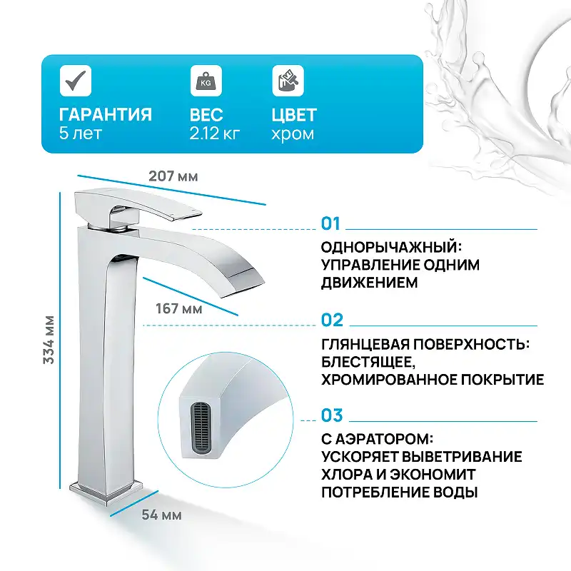 Смеситель для раковины Gappo G1007-81 высокий, Хром фото 3