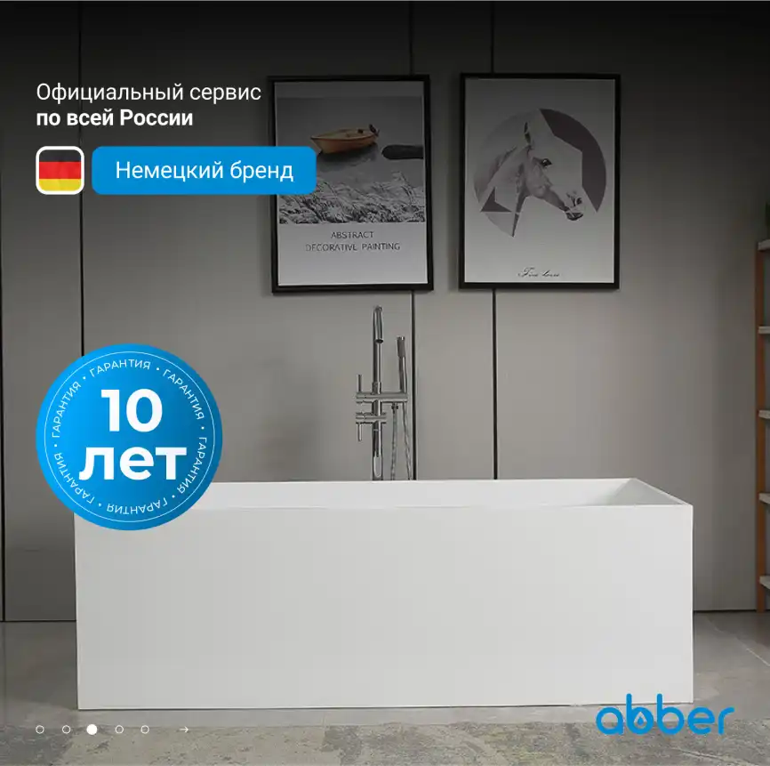 Ванна  Abber Stein 180х75 AS9642-1.8 из искусственного камня, Белая матовая фото 11
