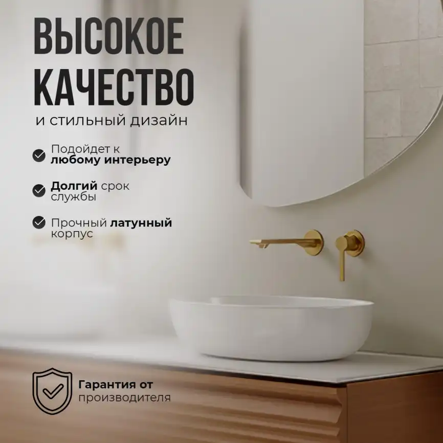 Смеситель для раковины AVS Elegant 811-402-BG встраиваемый, с внутренней частью, брашированное золото фото 7