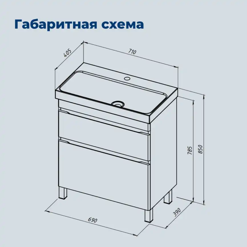 Тумба под раковину Aquanet Слим 70 напольная, белый сатин, 346043 фото 2