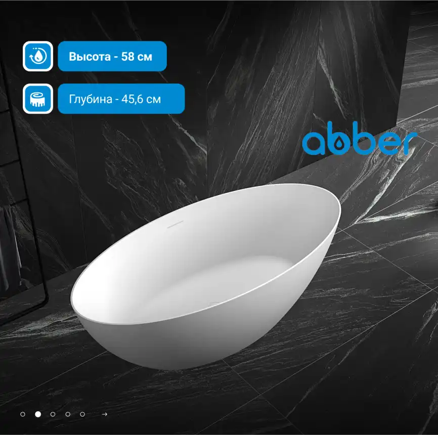Акриловая ванна Abber 180х85 AB9374-1.8, отдельностоящая, Белая глянцевая фото 8