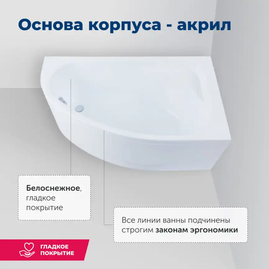 Акриловая ванна Aquanet Mia 140x80 R, 246887 фото 7