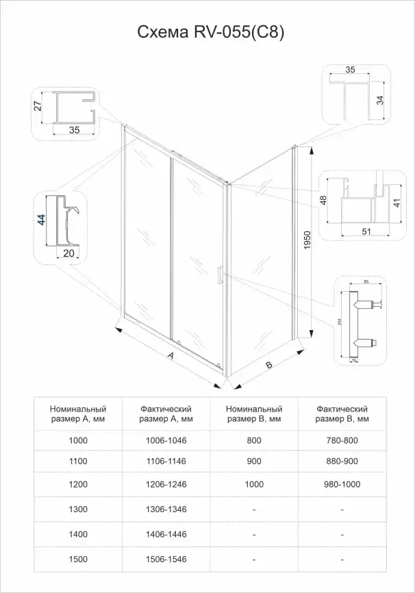 Душевой уголок Veconi Rovigo RV-055 150х70х195, профиль Хром, стекло матовое pear (RV055-15070-02-C8) фото 5