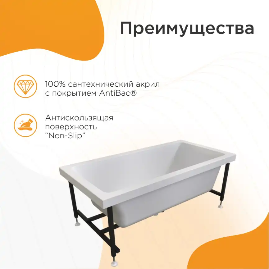 Акриловая ванна Radomir Джоанна 140х70 (2-01-0-0-1-252Р), на каркасе, белая фото 3