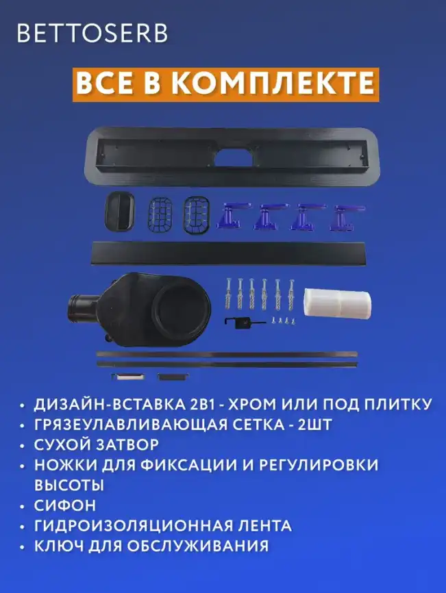 Душевой лоток BETTOSERB Compact Line 850 Matte Black 13702512BM, Черный матовый фото 7