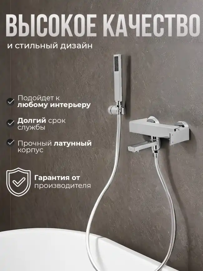 Смесители для ванны AVS Cube 811-211-CR, хром фото 14