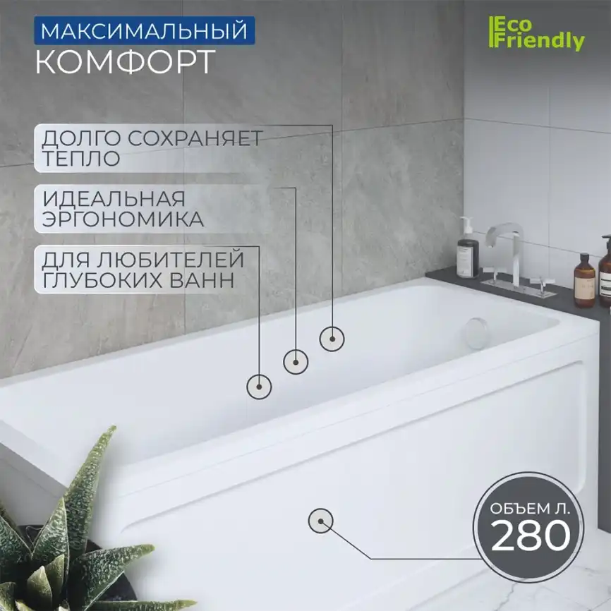 Акриловая ванна Aquatek Eco Friendly Мия 180x80 (без гидромассажа) фото 5
