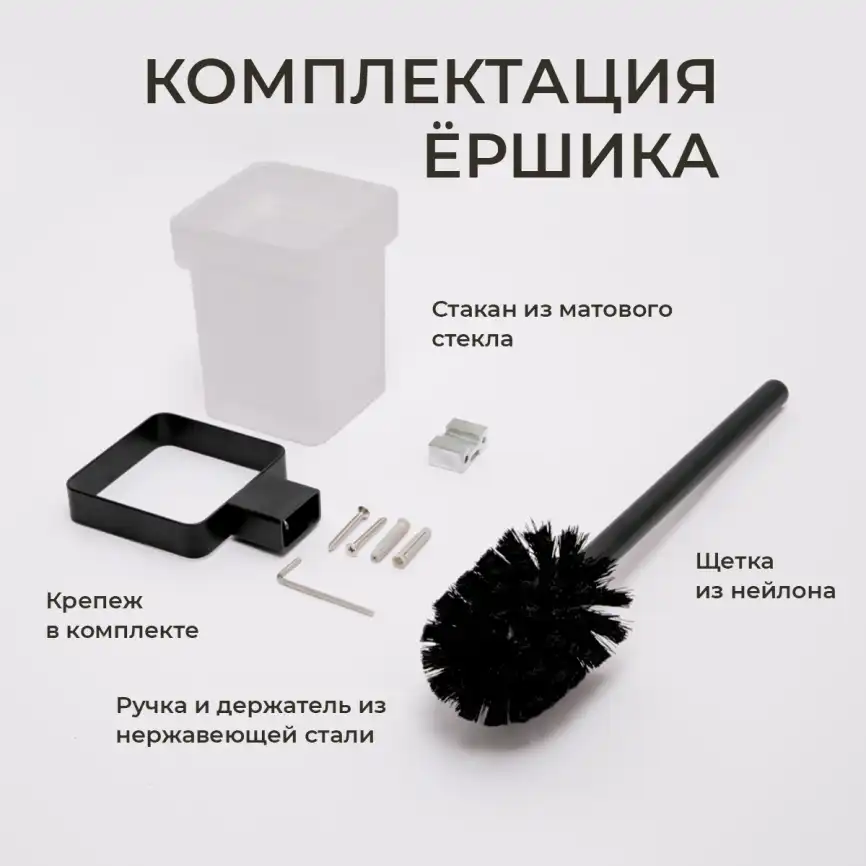 Ершик подвесной AVS Swart, черный матовый фото 3