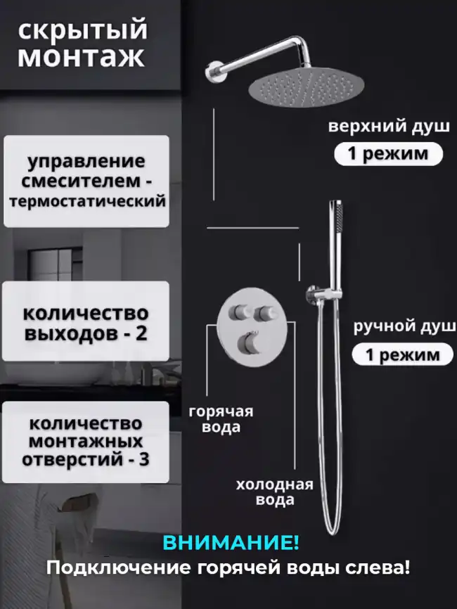 Встраиваемая душевая система AVS LUXURY 811-501-CR термостат, хром фото 10