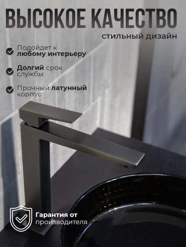 Смесители для раковины AVS NEW CUBE 811-251-GM высокий, оружейная сталь фото 15