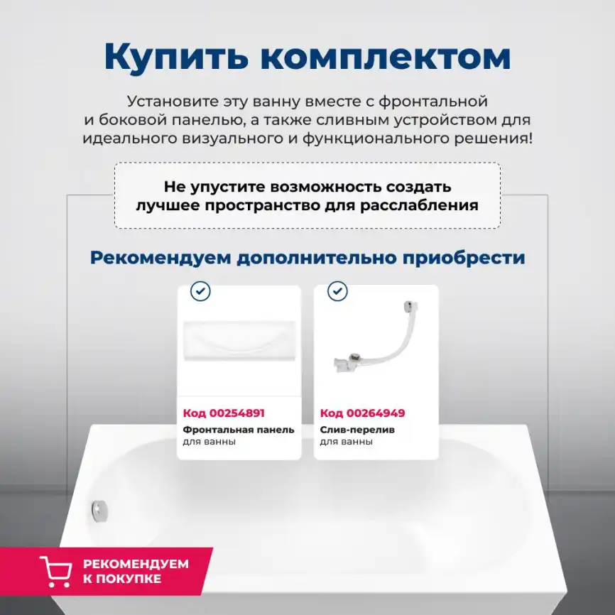 Акриловая ванна Aquanet Extra 160x70, 255742 фото 10