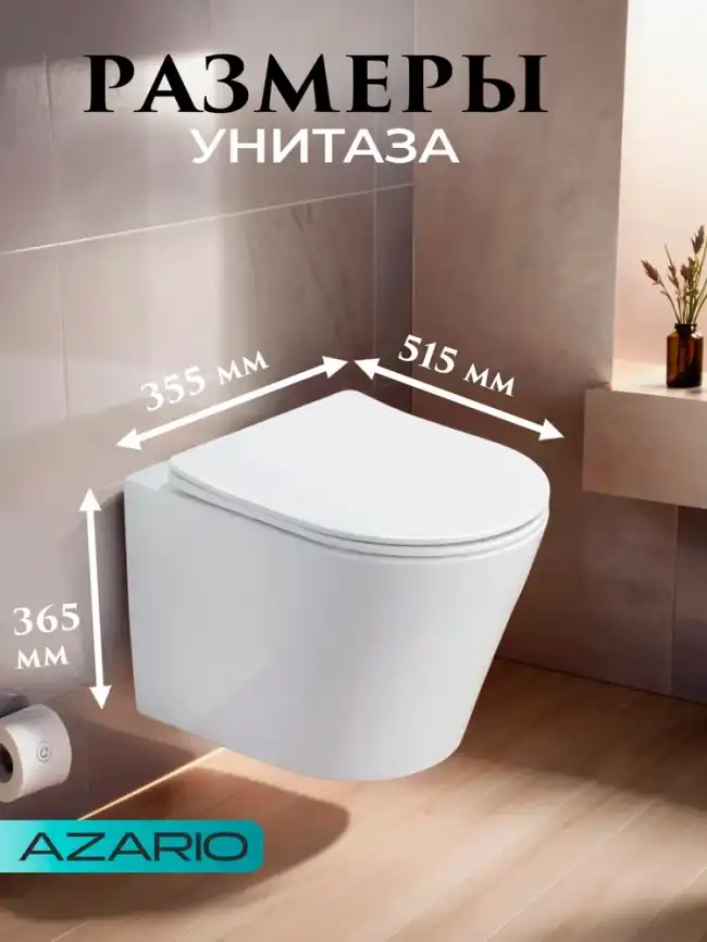 Подвесной унитаз безободковый Azario Teramo  AZ-0053 , с сидением микролифт, цвет белый фото 3