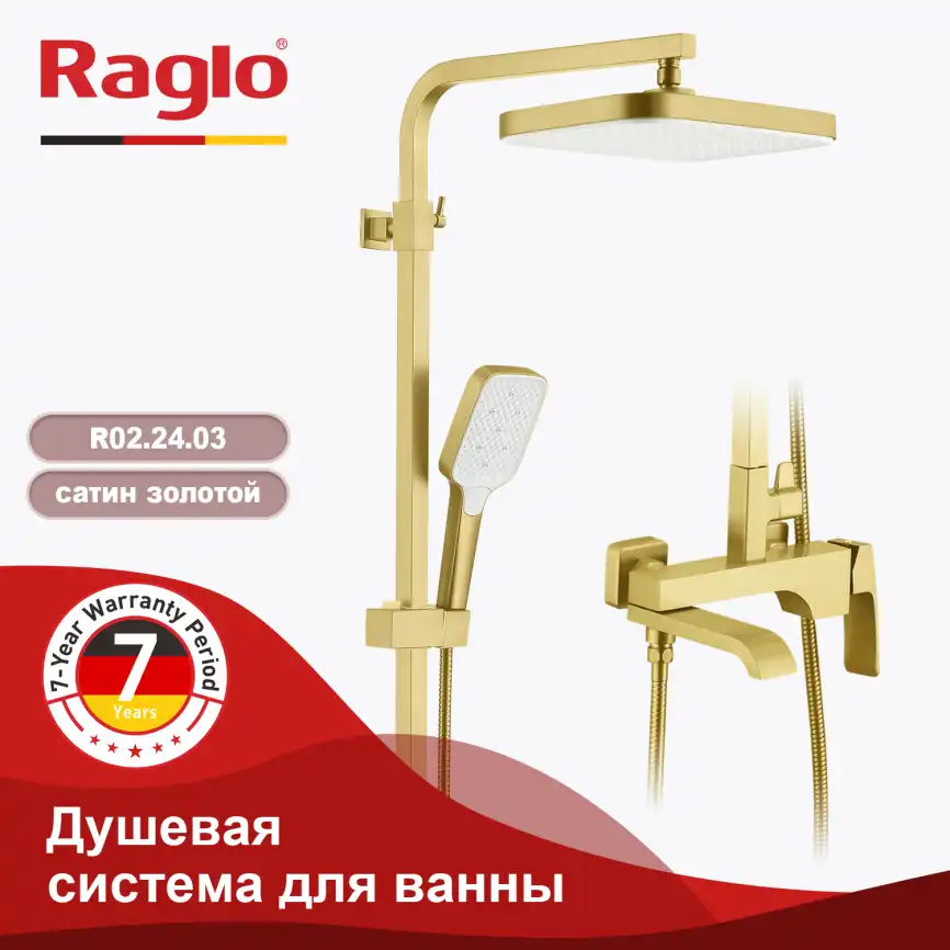 Душевая система для ванны и душа Raglo R02.24.03, Золото матовое фото 1
