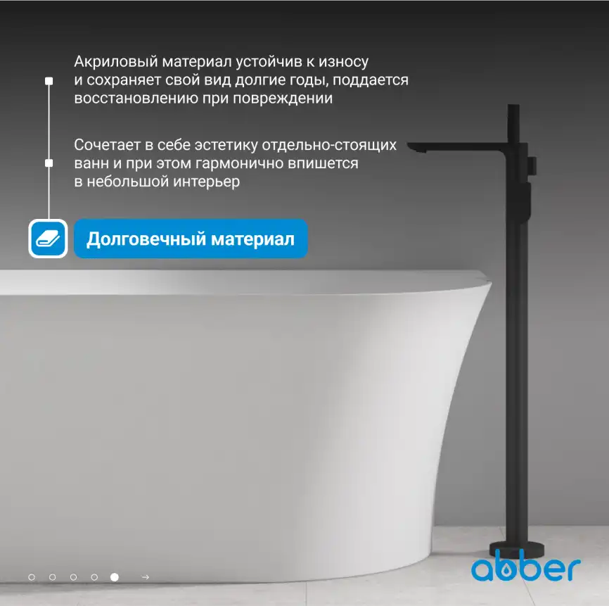 Акриловая ванна Abber 170х78 AB9258-1.7 L, отдельностоящая, Белая глянцевая фото 10