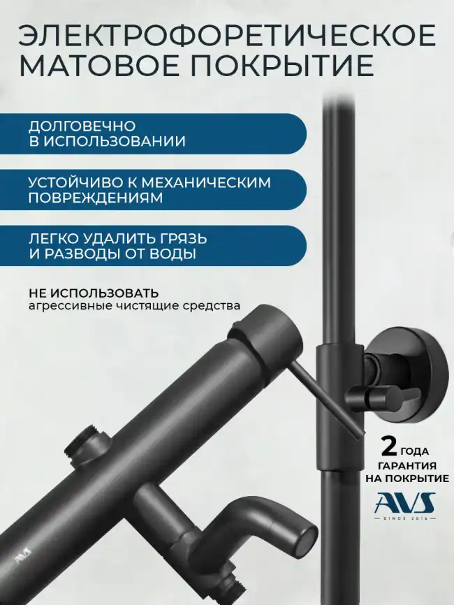 Душевая система AVS Slimmer 811-122-MB, черный матовый фото 6