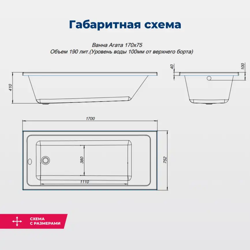 Акриловая ванна Aquanet Agata 170x75 (с каркасом), 369596 фото 2