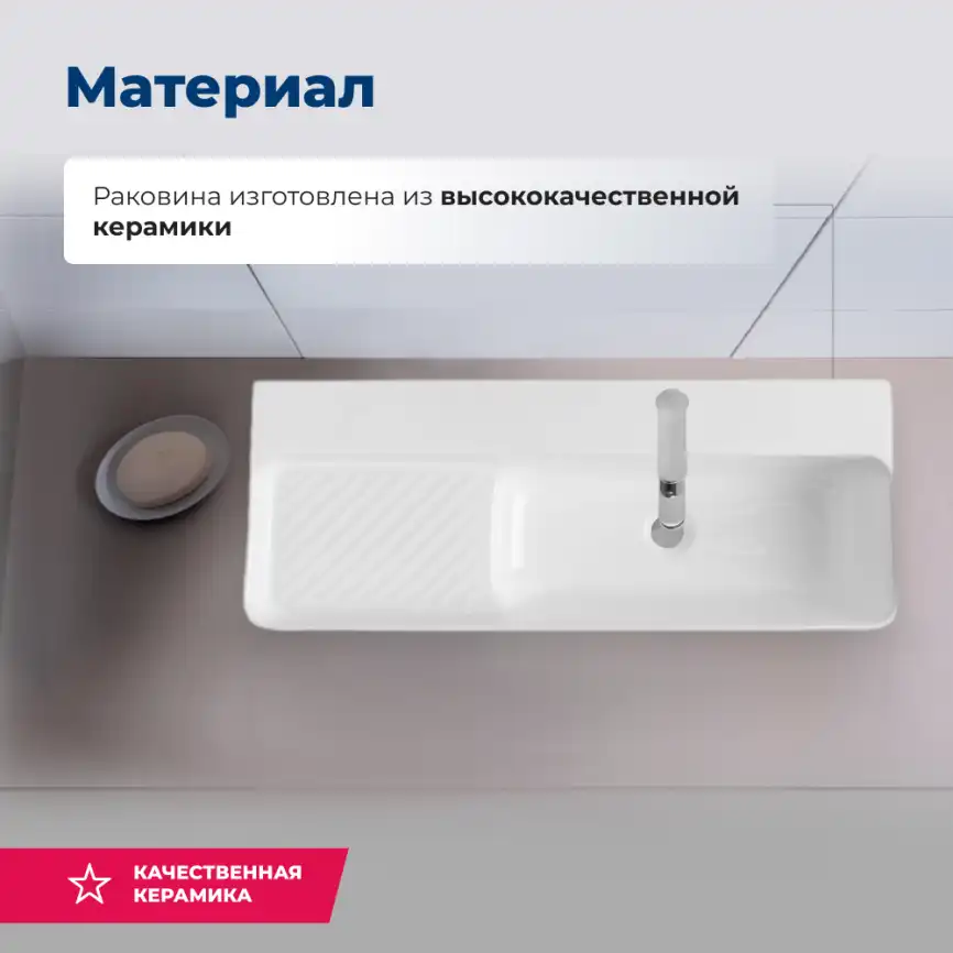 Раковина накладная Aquanet Comfort 80х30,5х13 326055 прямоугольная, Белая глянцевая фото 3