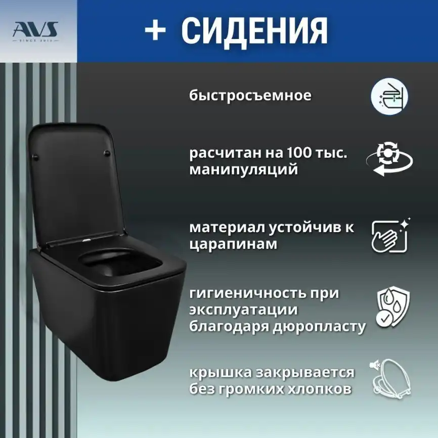 Унитаз подвесной AVS Куб 801-0035-P-R-MB безободковый, черный матовый фото 4