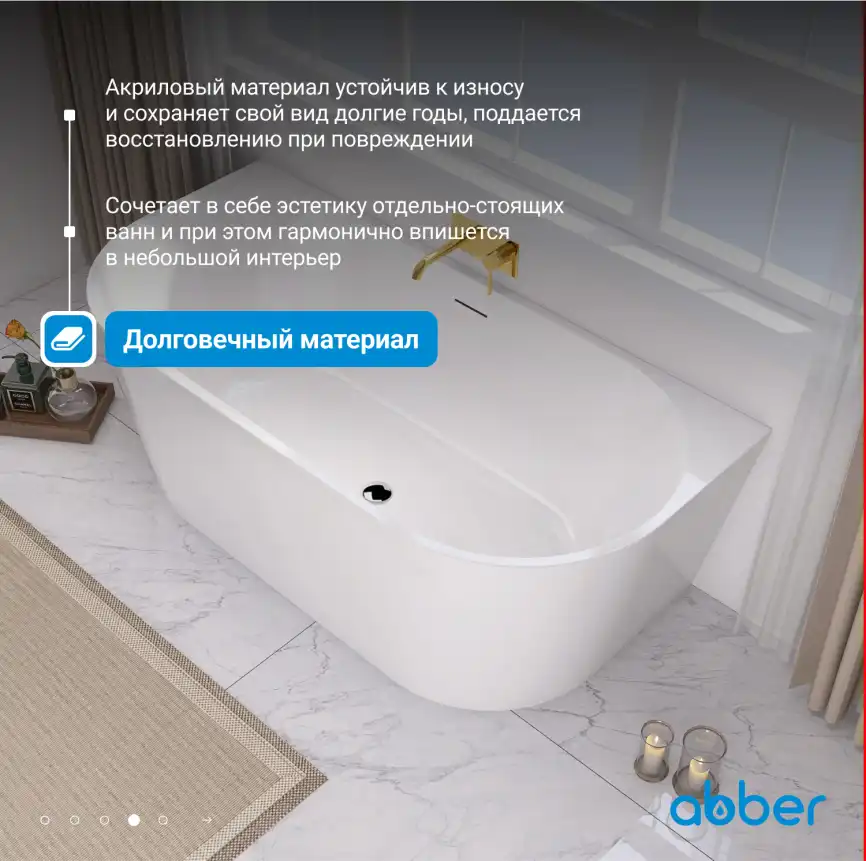 Акриловая ванна Abber 130х70 AB9216-1.3, отдельностоящая, Белая глянцевая фото 11