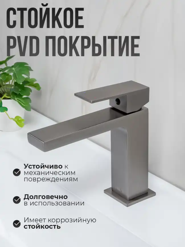 Смесители для раковины AVS Cube 811-200-GM, оружейная сталь фото 13