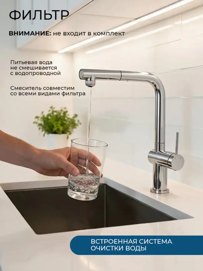 Смеситель для кухни AVS PureRiver 837-160-CR, Г-образный выдвжной излив, хром фото 9